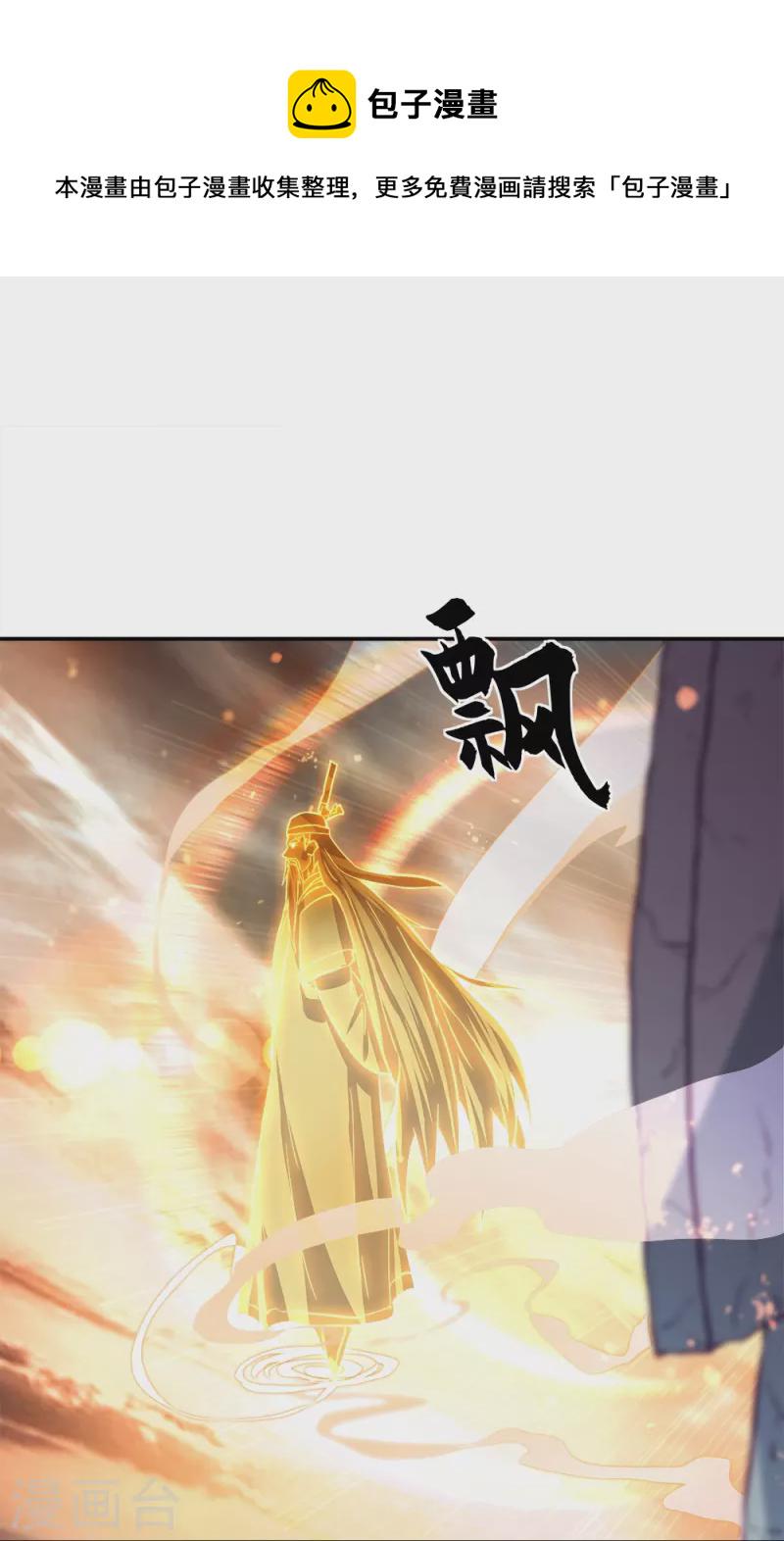 第347话 先帝魂魄58