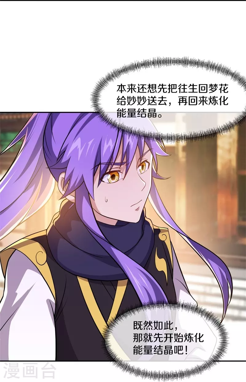第380话 侵蚀12