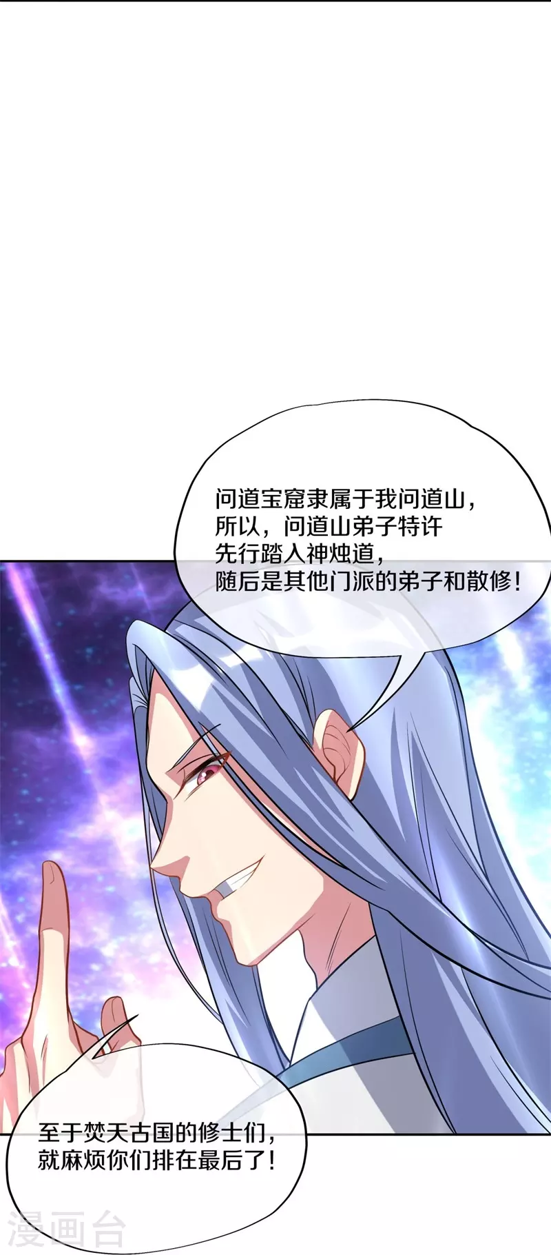 第369话 神烛道31