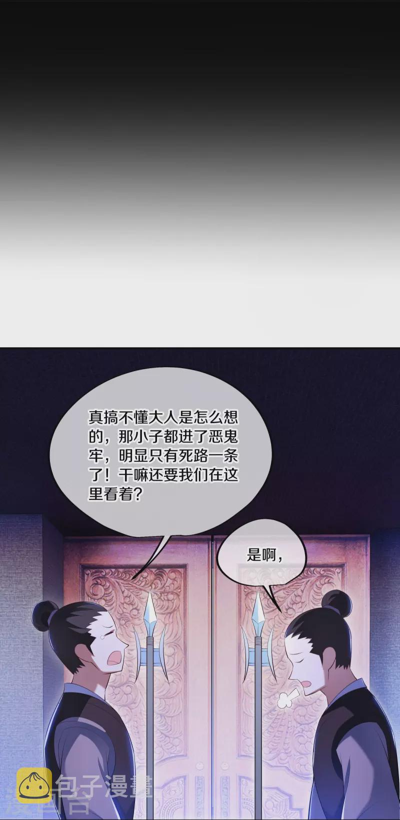 第446话 释放？38