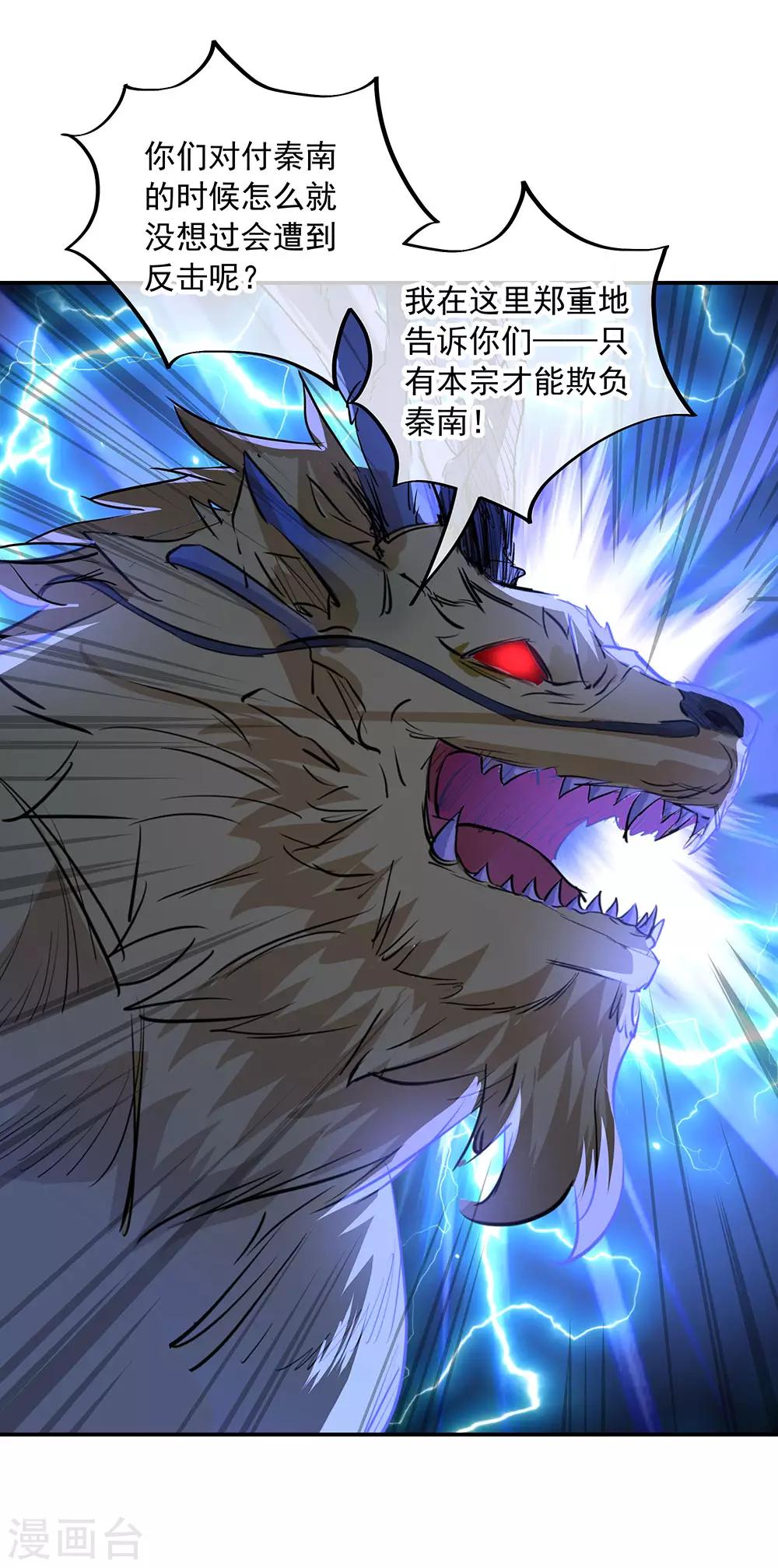 第233话 天经地义16