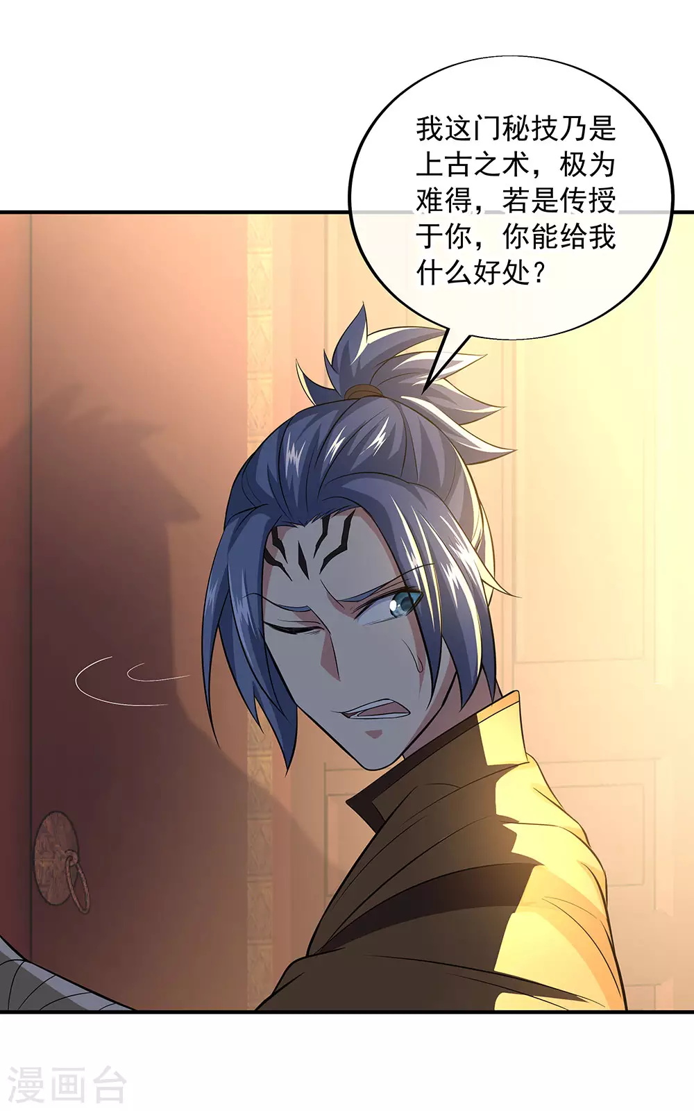 第255话 古韵坊14