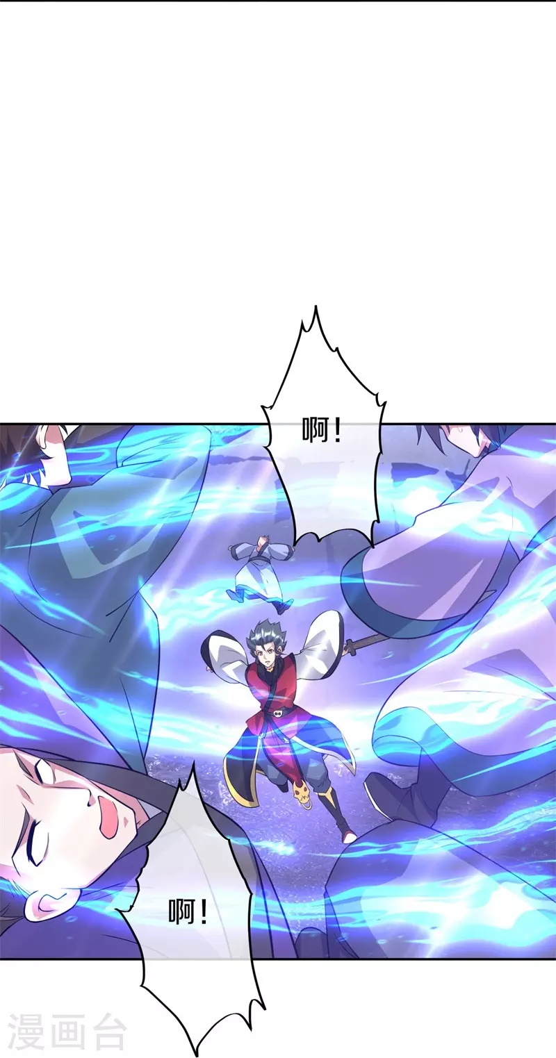第361话 争夺符咒11