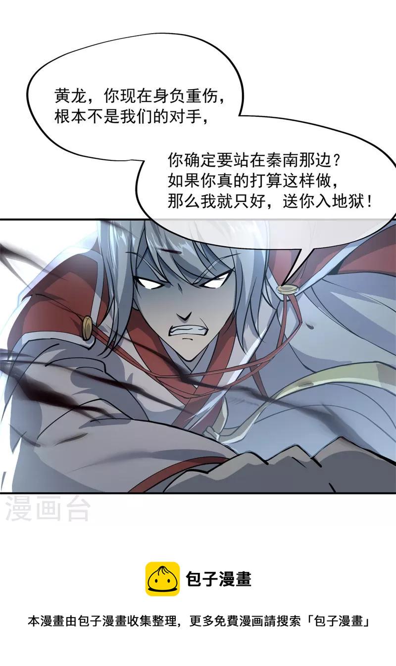 第85话 挑战林子萧11