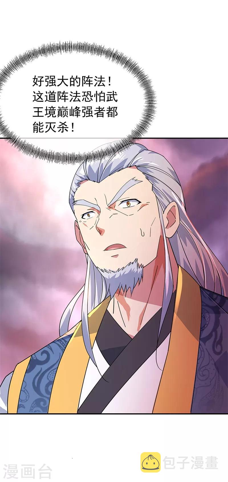 第177话 前往山脉18
