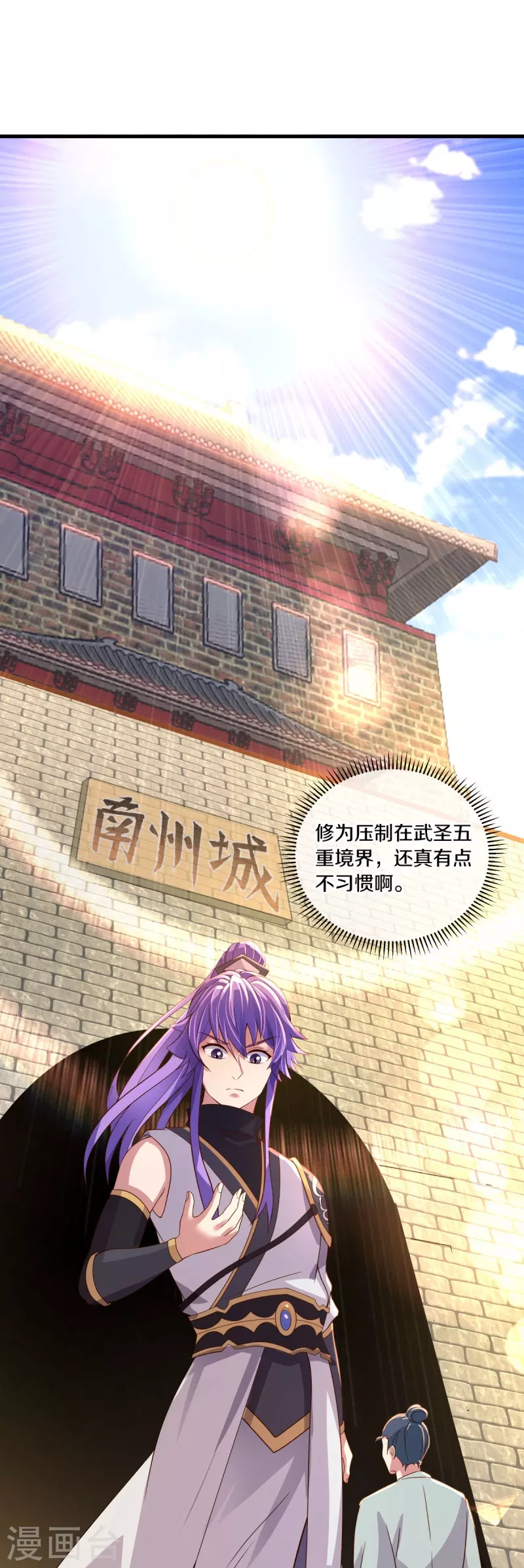 第441话 南州皇城38