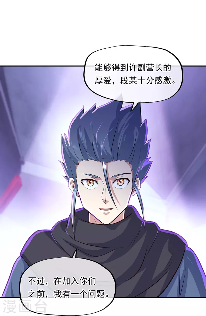 第329话 从不後悔37