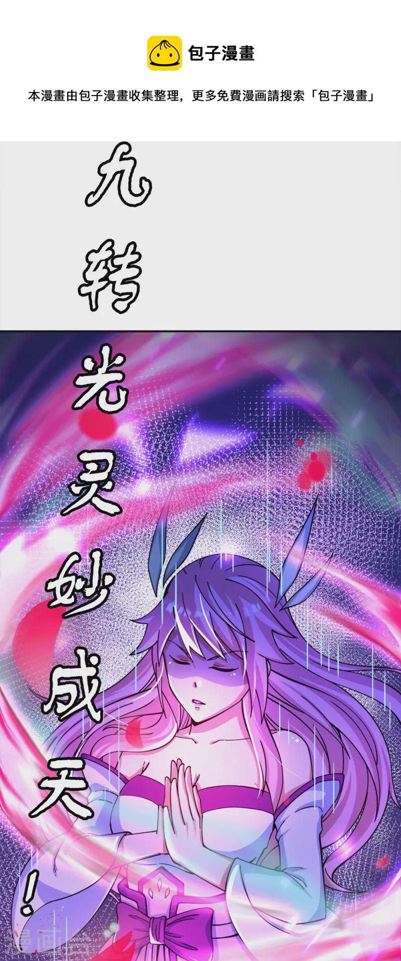 第306话 渡劫护法25