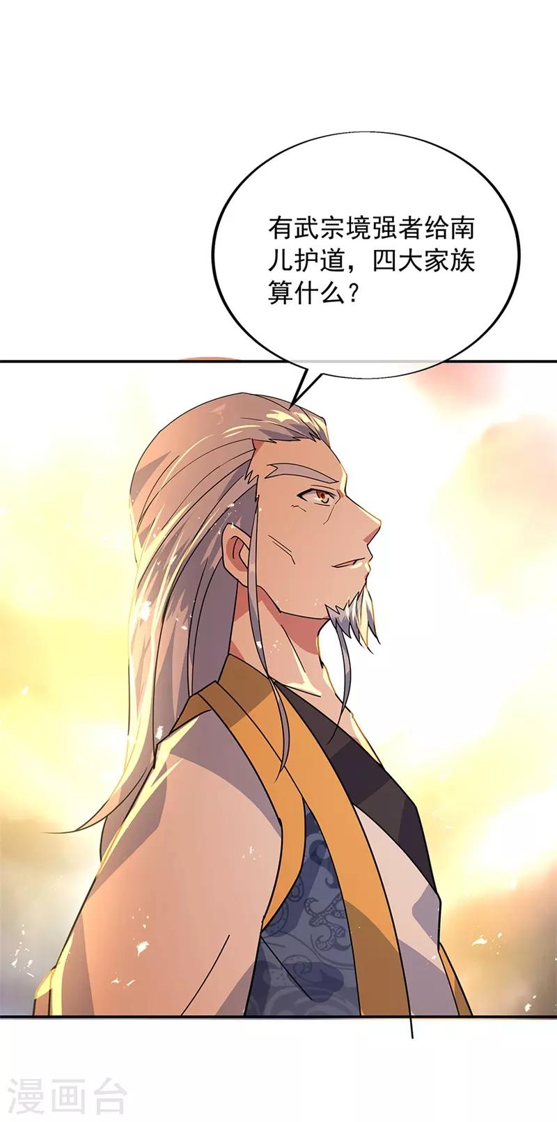 第177话 前往山脉24