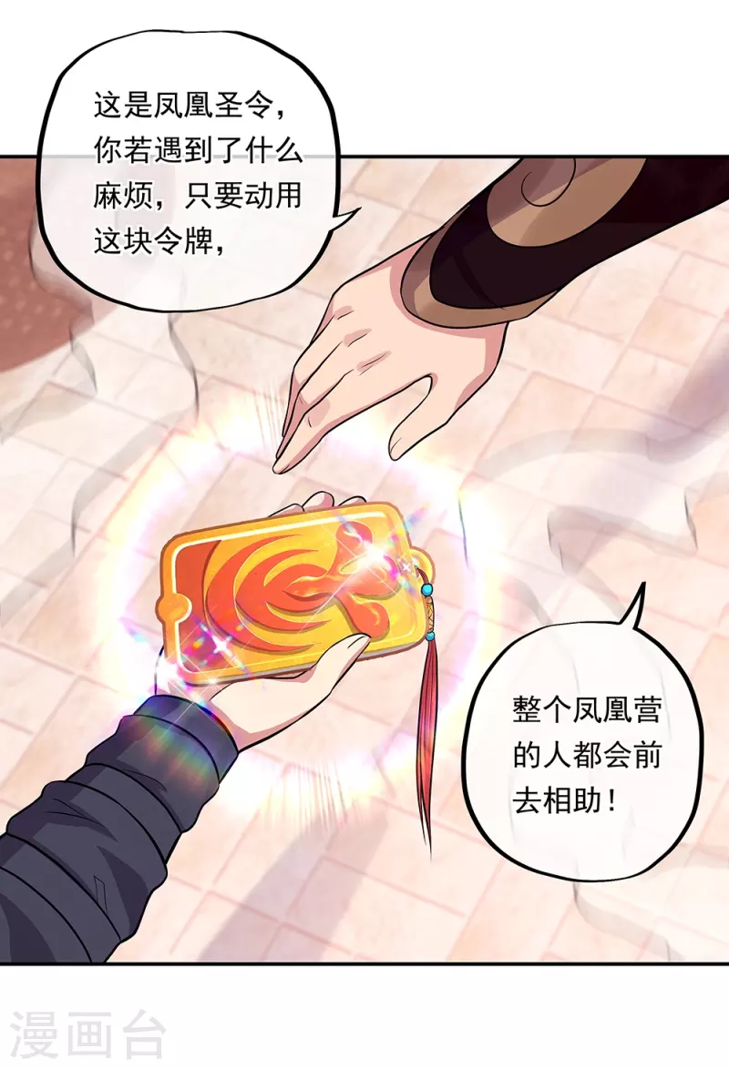 第333话 凤凰元神56