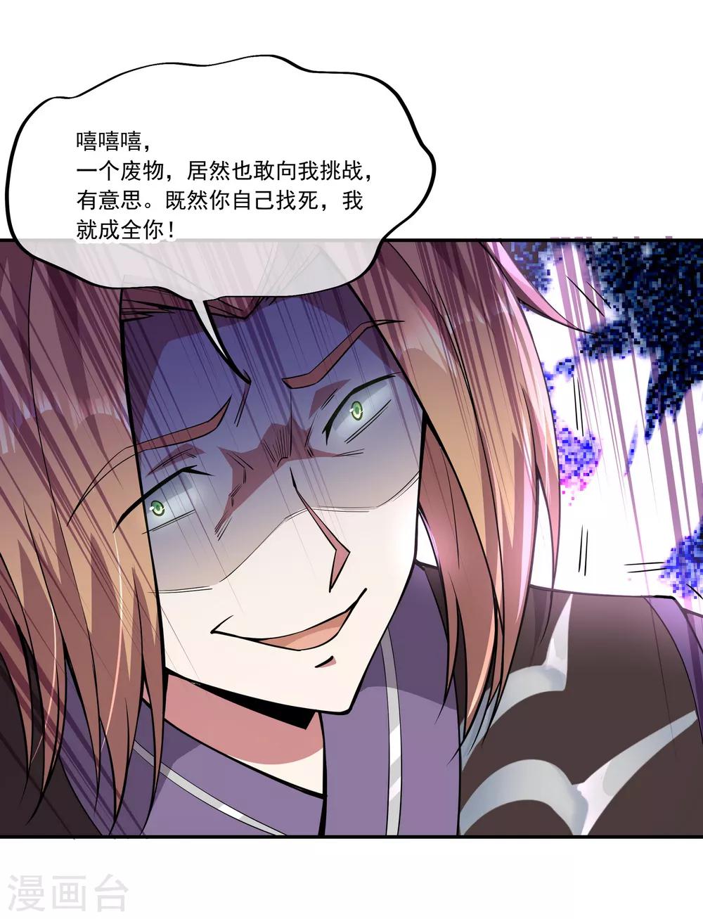 第65话 独战王猛6