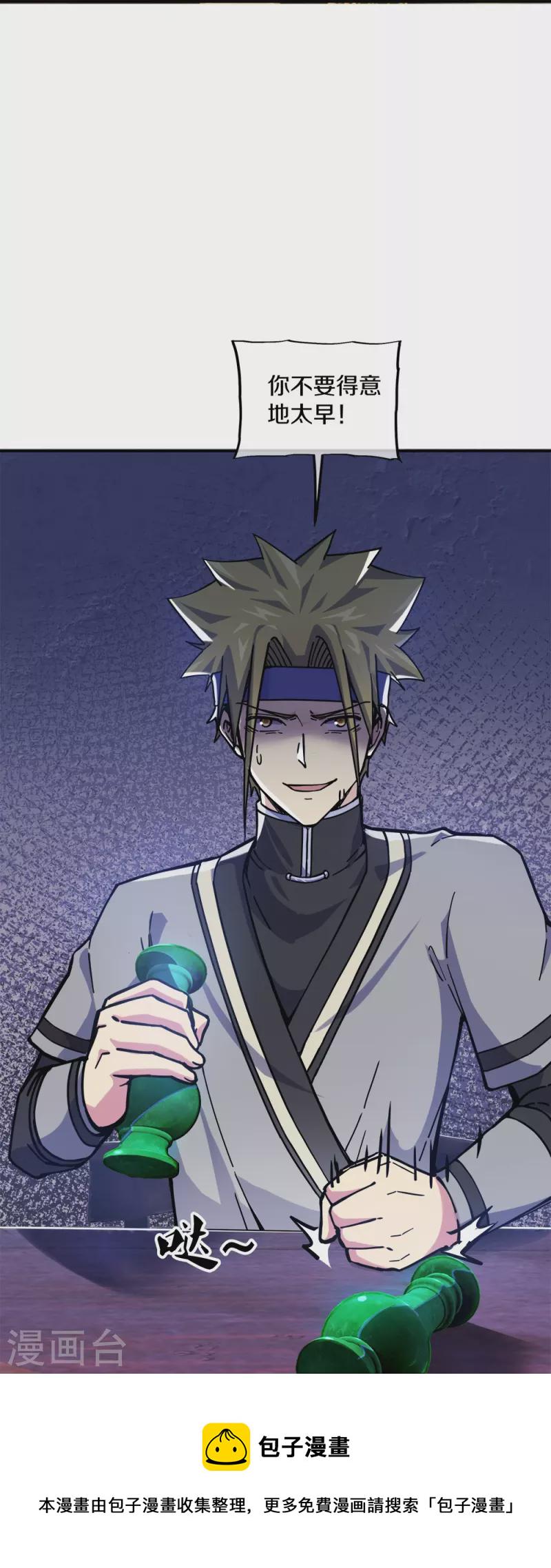 第353话 乱海之气21