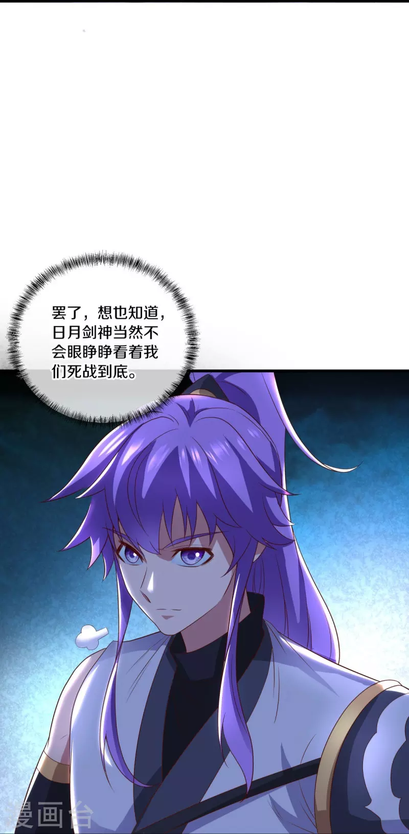 第491话 对战虚妄33