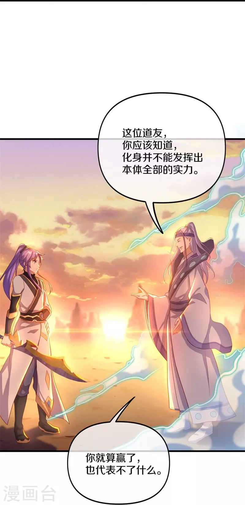 第393话 考核结束26