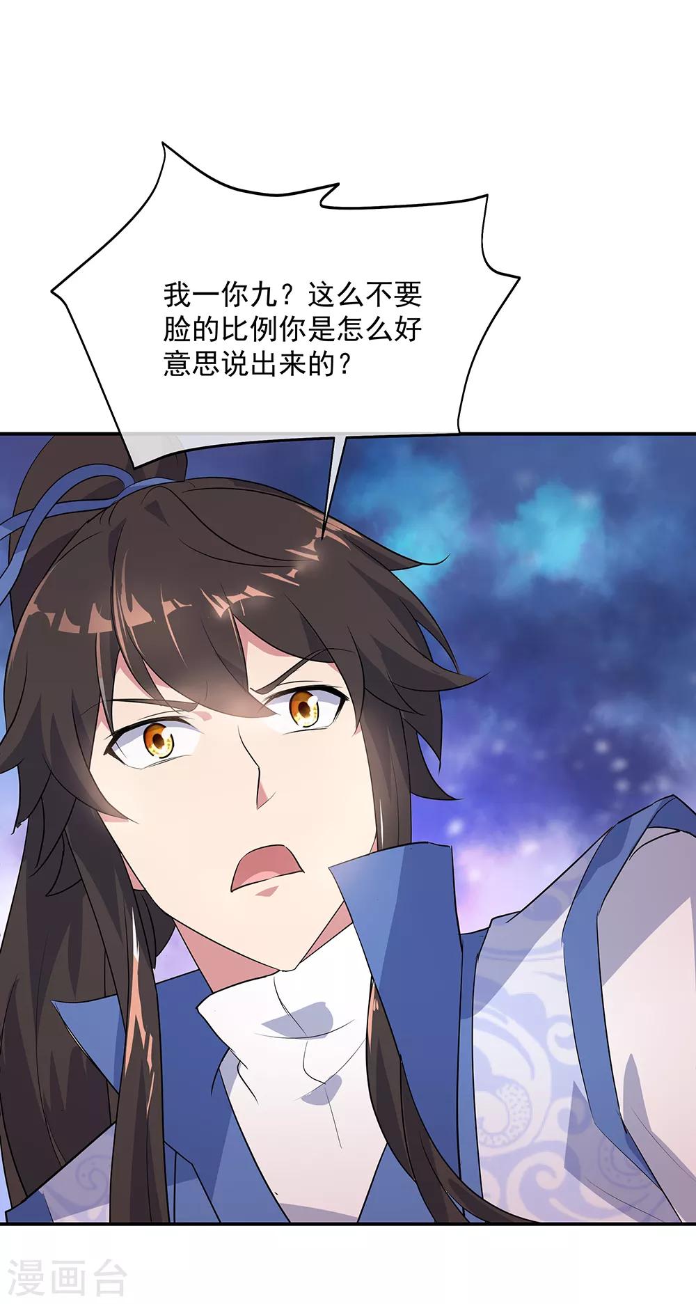 第209话 合作共赢10