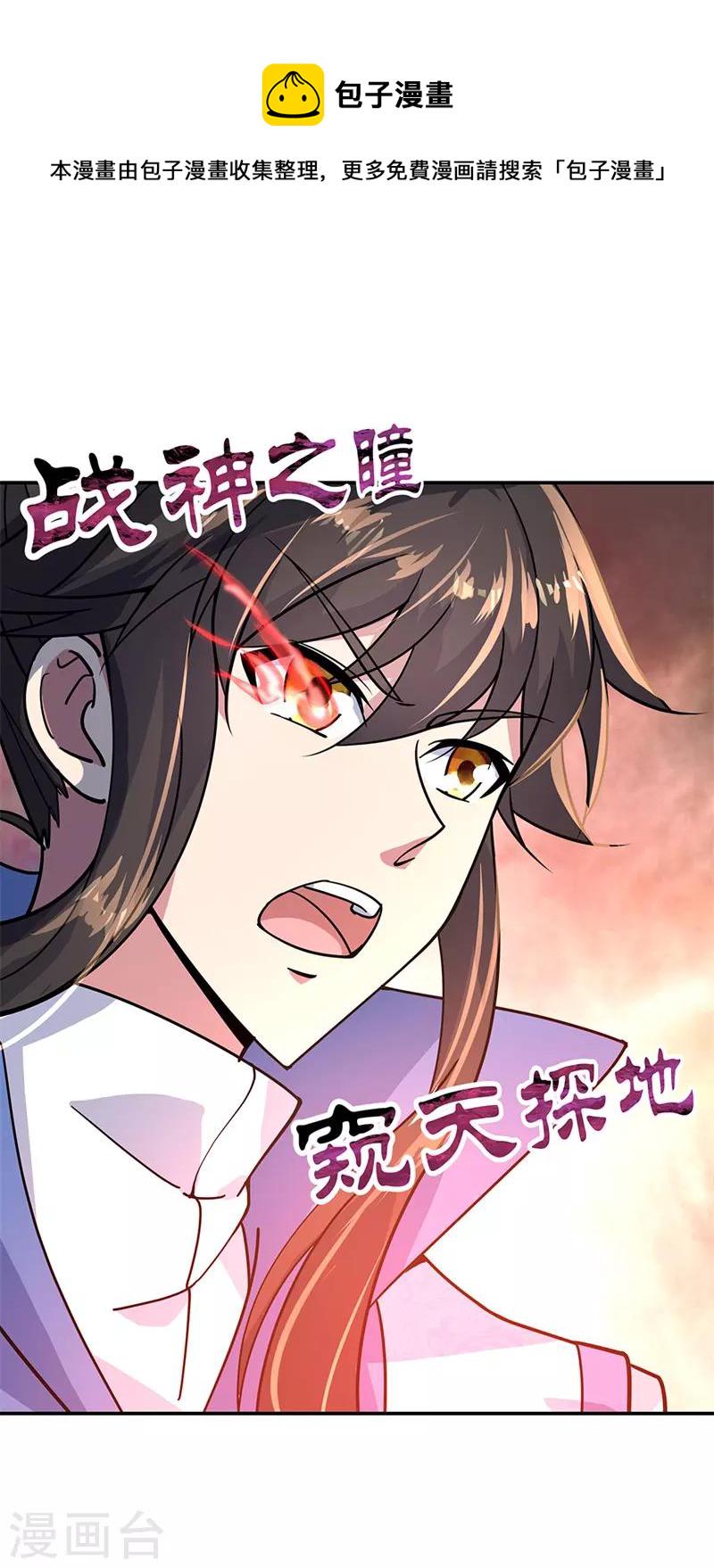 第137话 大战守护妖兽14
