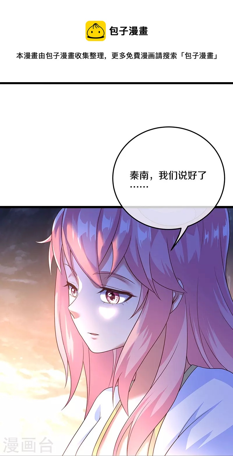 第437话 交杯酒28