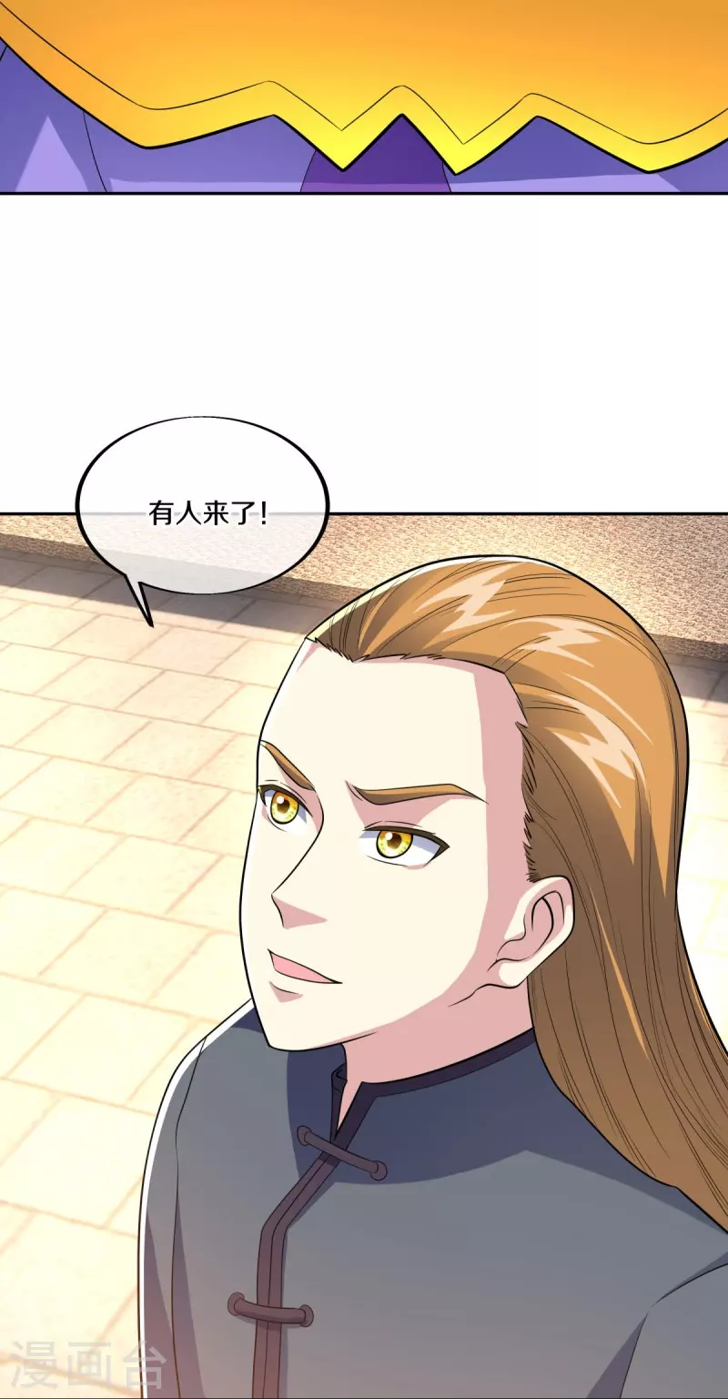 第465话 三位大帝29