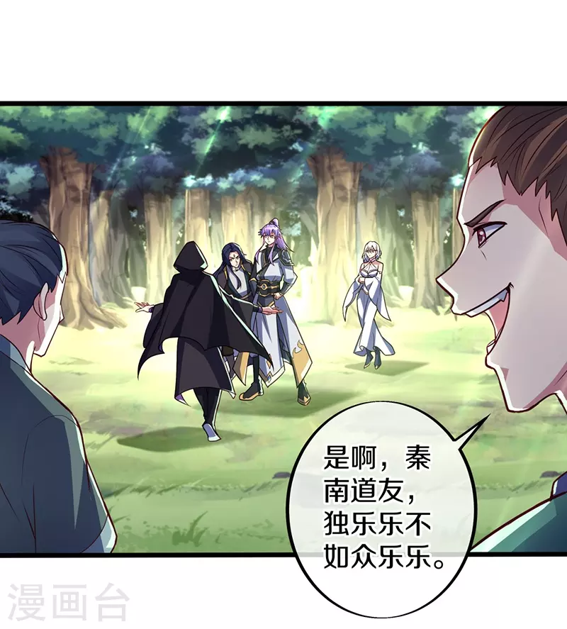 第439话 帝鱼55