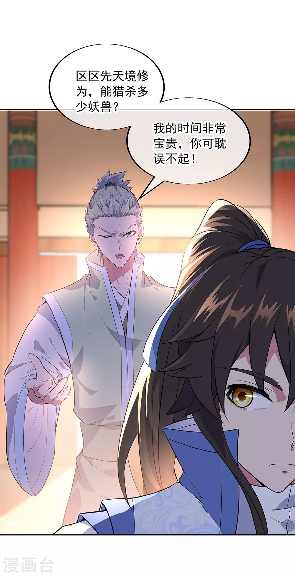 第227话 售宝堂1