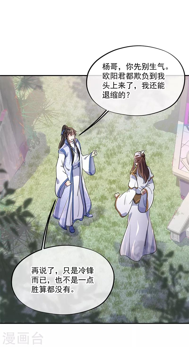 第167话 公主的主意8
