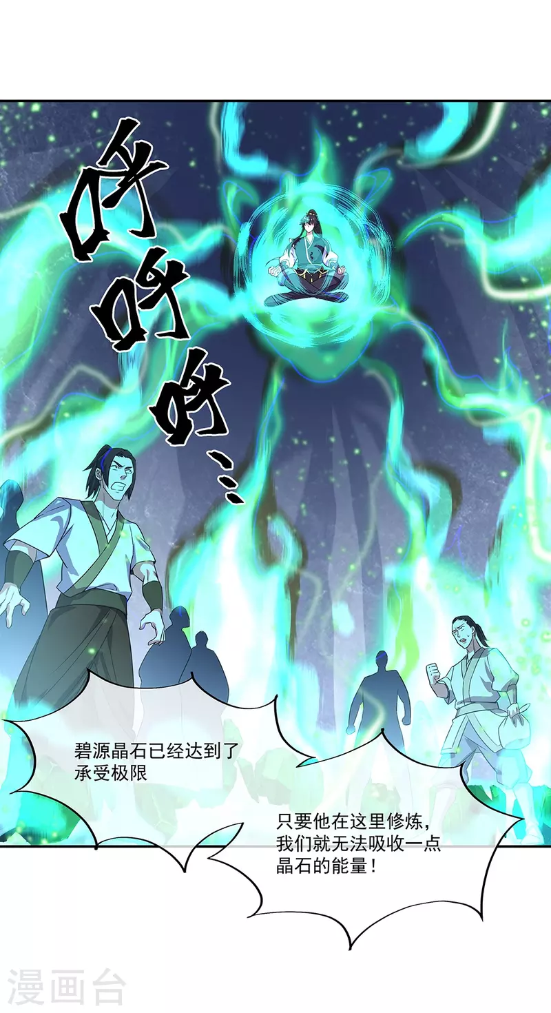 第323话 器灵暴走54