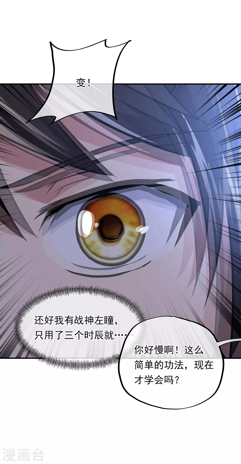 第260话 红尘变神术29