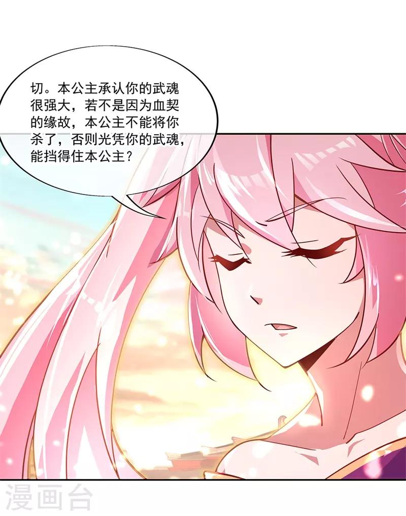 第130话 从此公主同行13