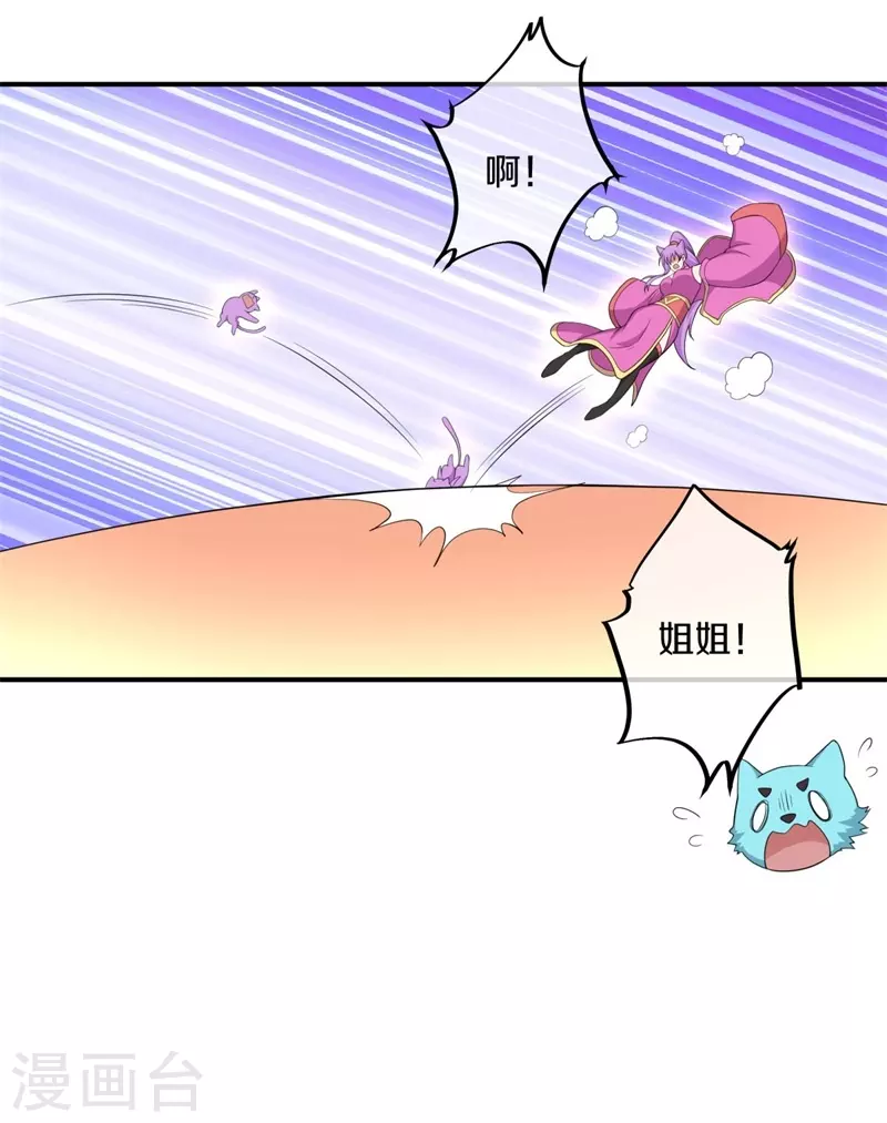 第380话 侵蚀34