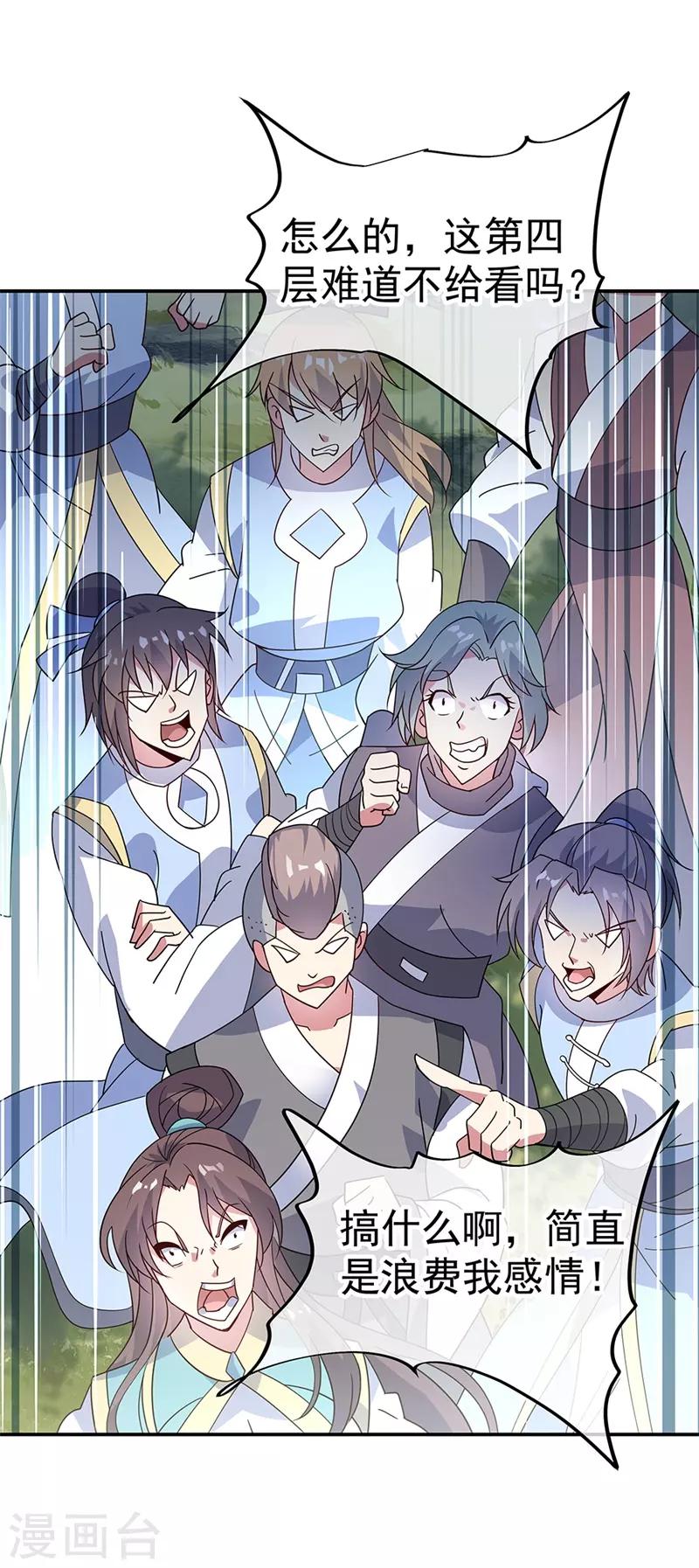 第159话 前无古人19