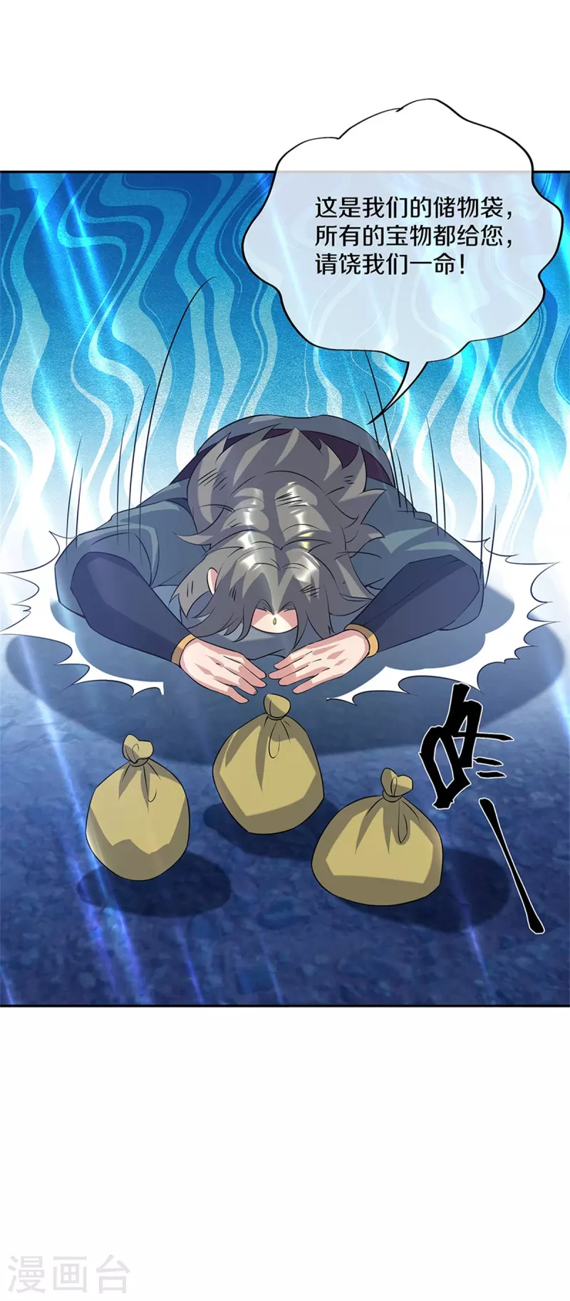 第357话 武圣之墓58
