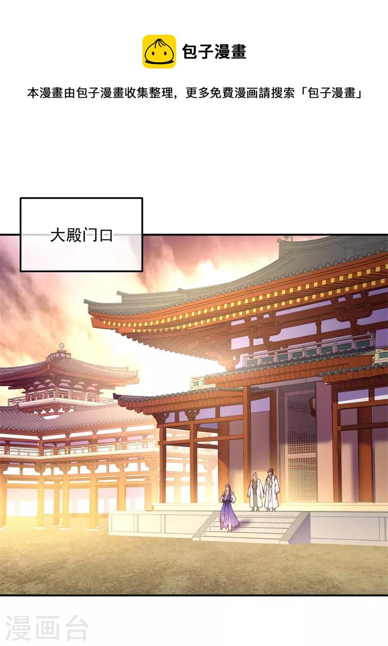 第106话 院落划分1