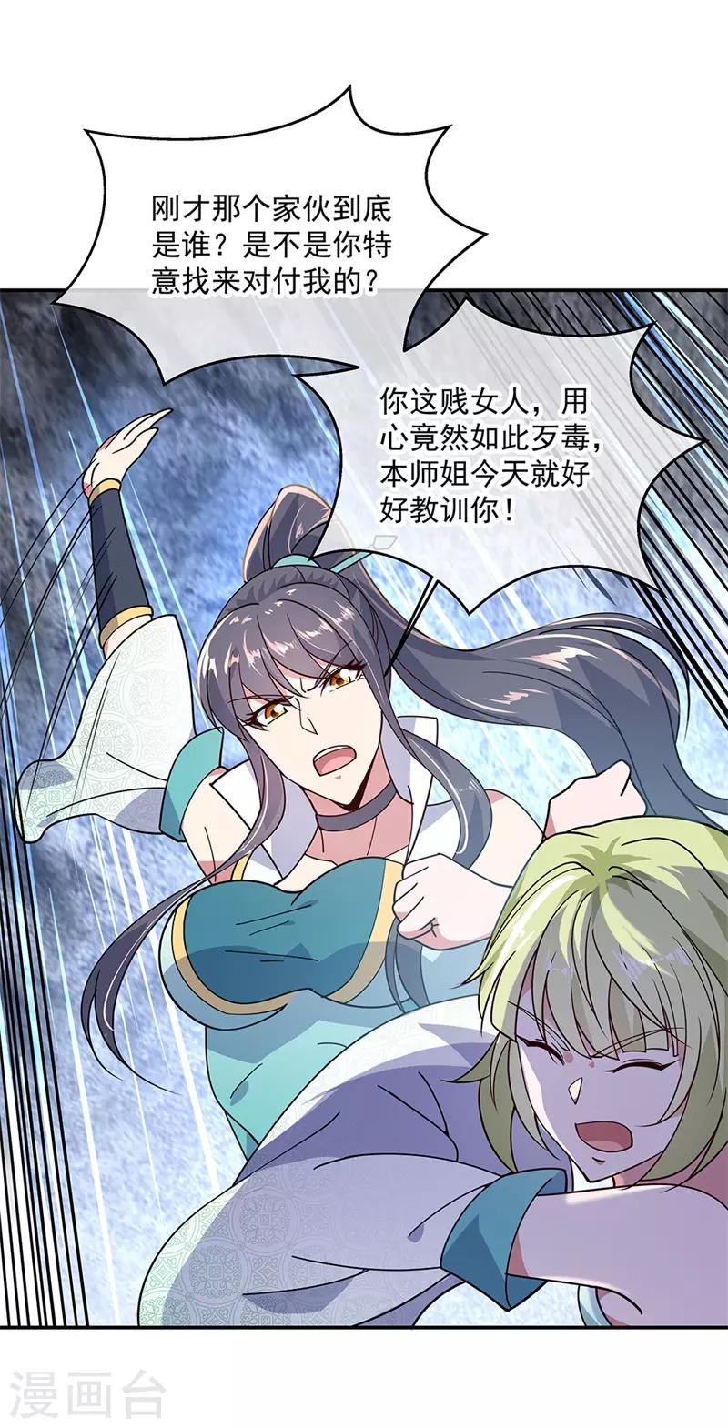 第139话 阁楼开啓6