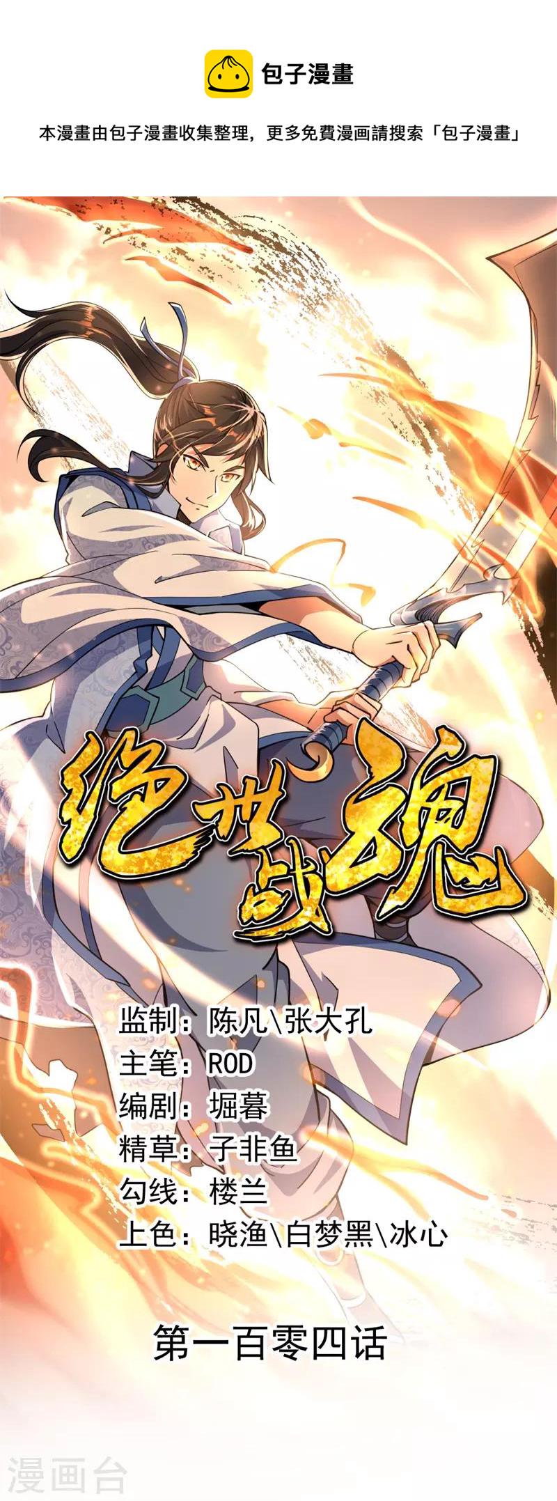 第104话 门派规定0