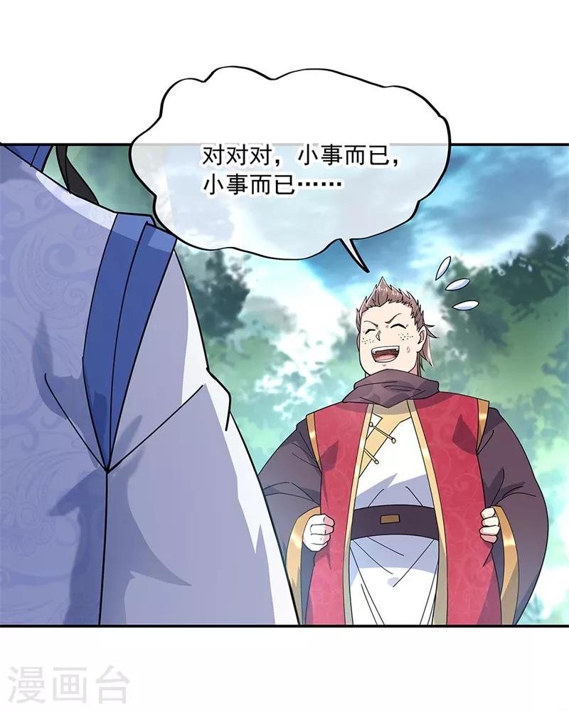 第144话 黄金圣令5