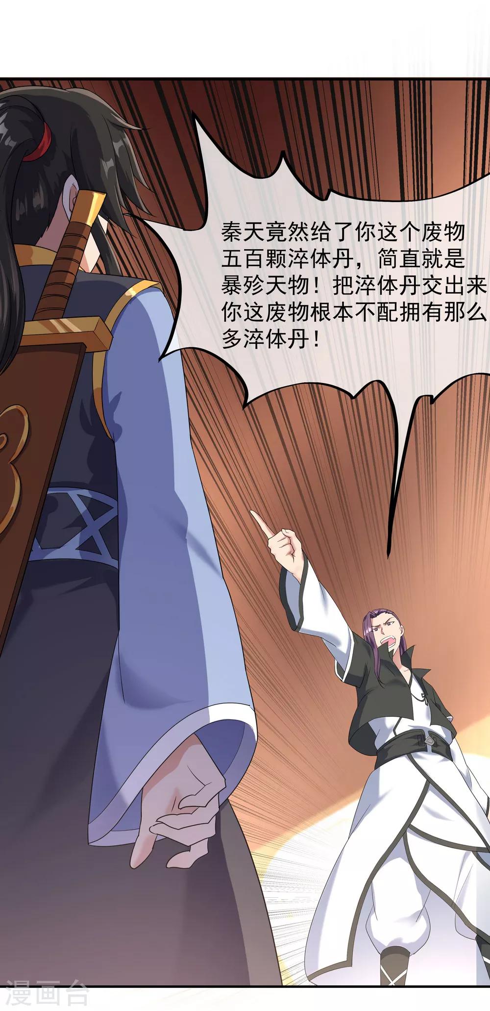第21话 当庭对峙15