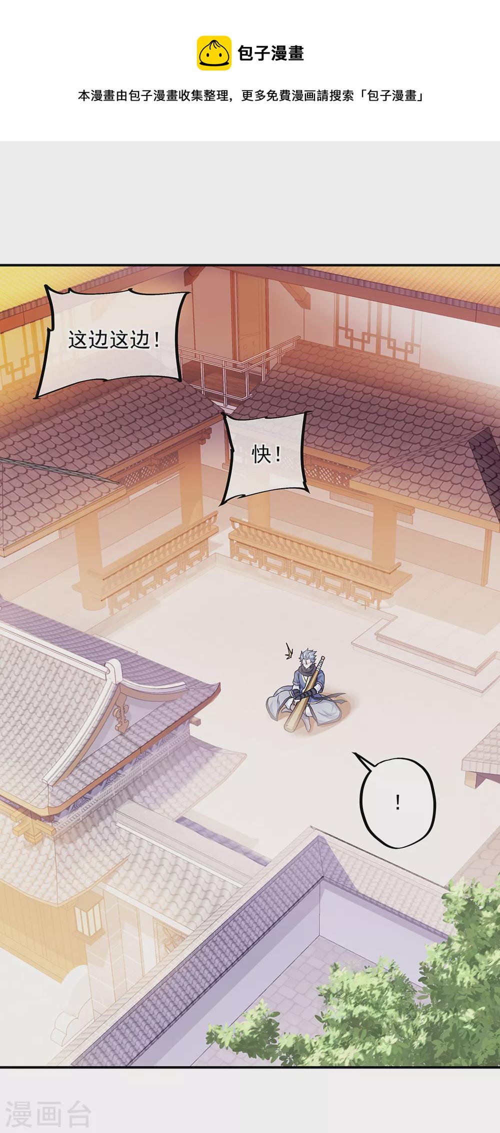 第281话 联手铲除段青31