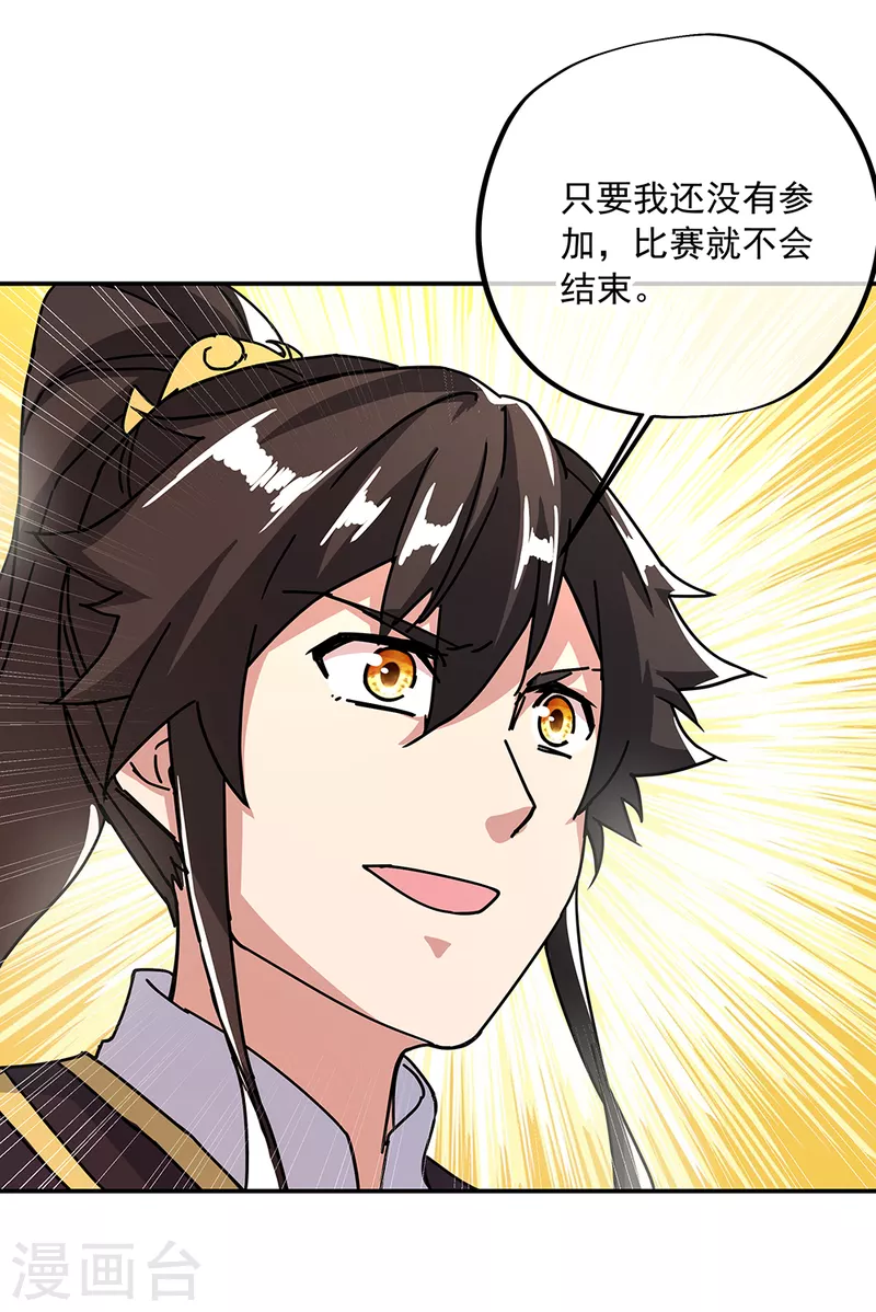 第315话 死神台对决30