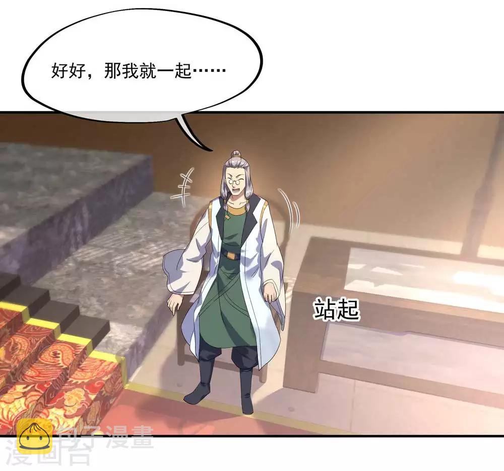 第44话 萧轻雪的疑惑19