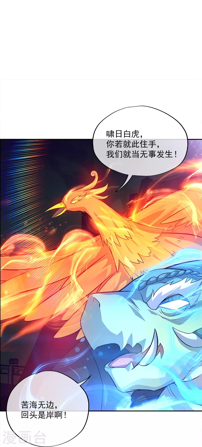 第348话 白虎逆反59