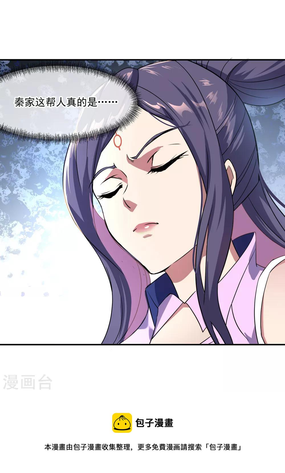 第35话 嚣张霸道15
