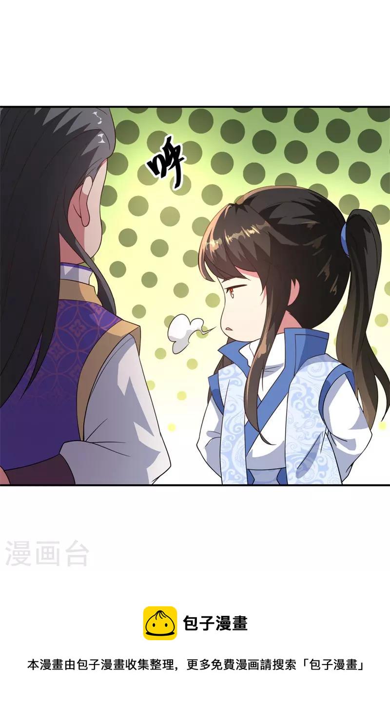 第102话 做人不要太嚣张15