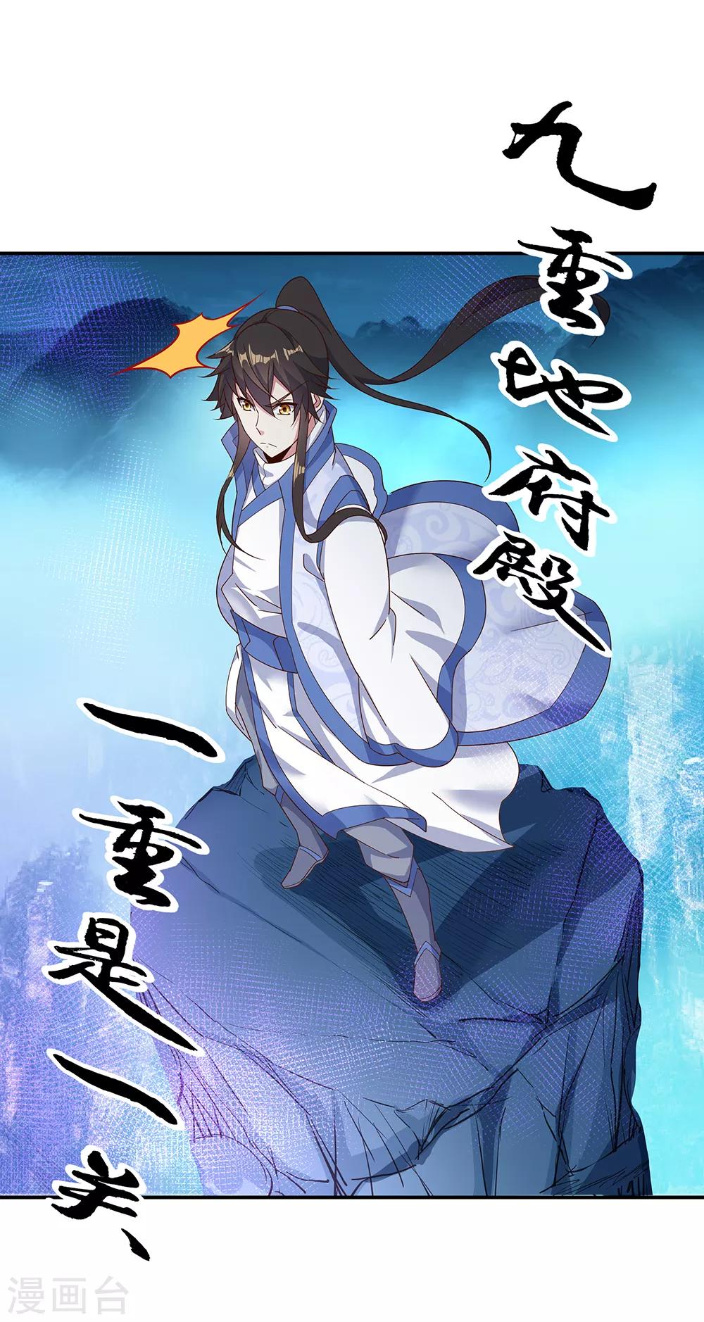 第206话 九重地府10