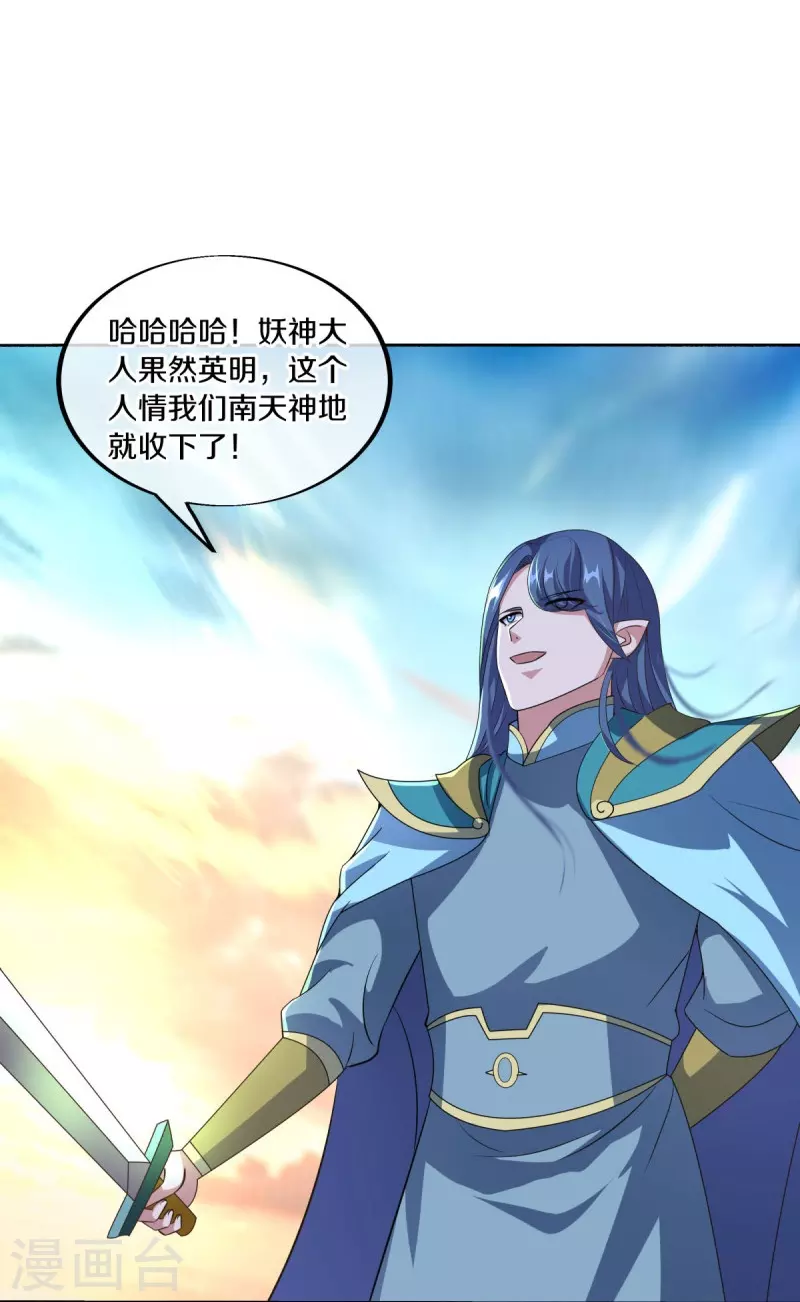 第466话 再无瓜葛31