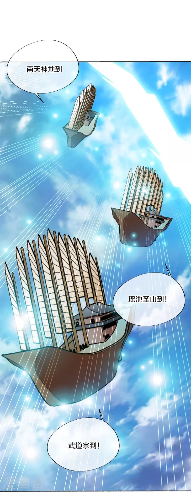 第462话 来者不善9