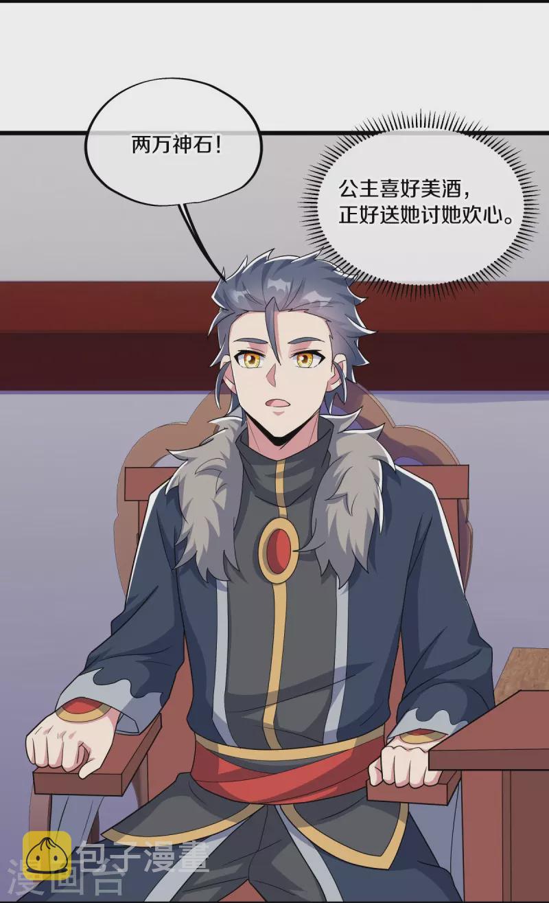 第472话 百变银魂花6