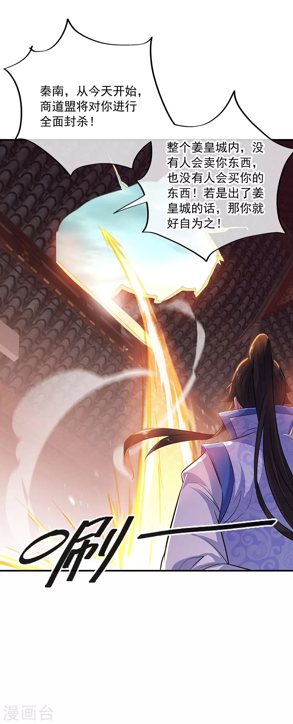 第258话 仗势欺人23