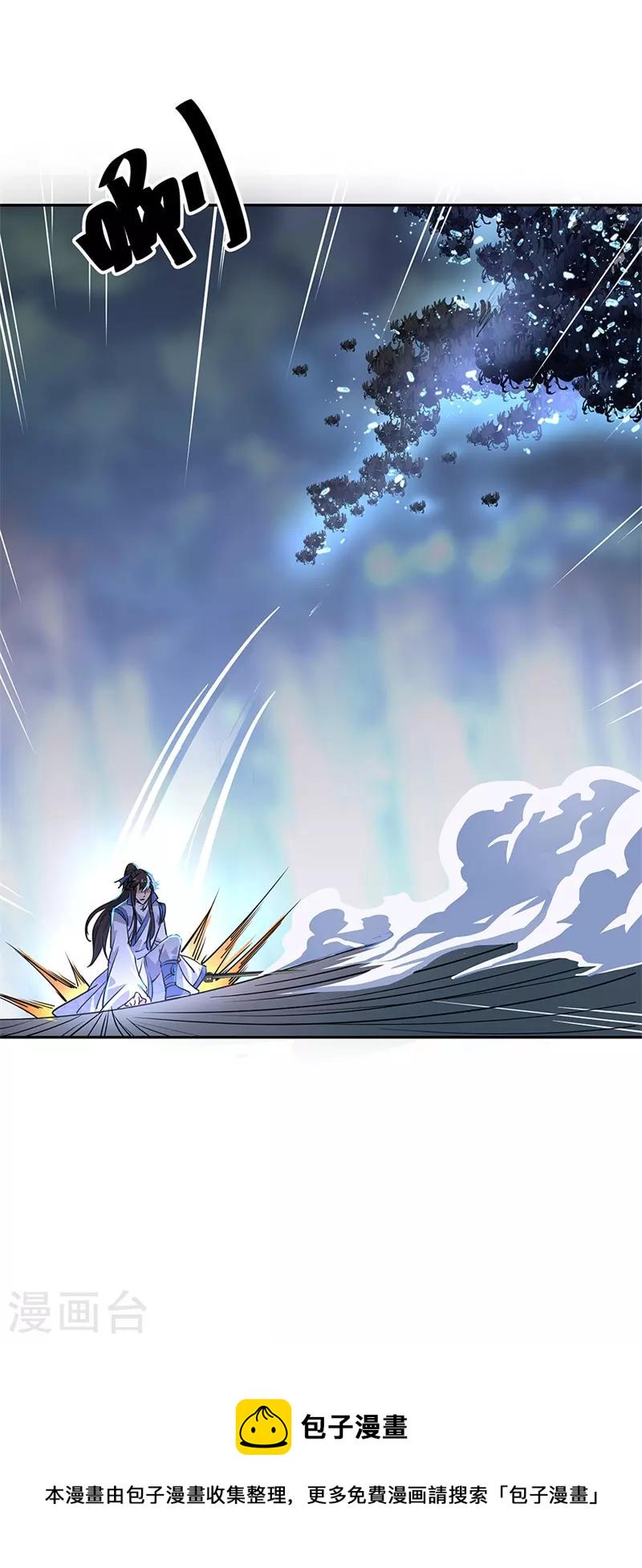 第181话 自创武技19
