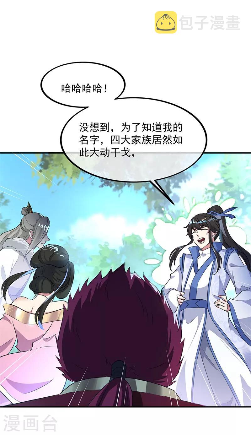 第186话 不给？就杀了他！4