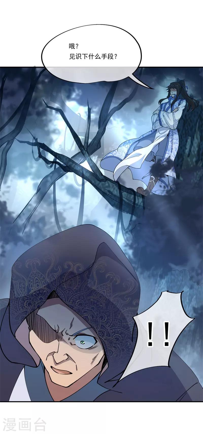 第69话 人器合一22